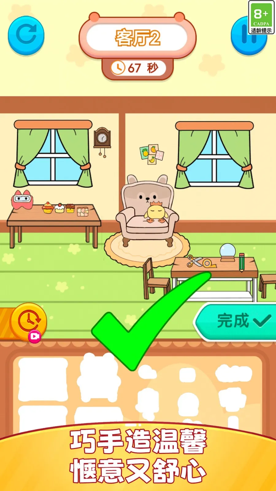 ��Ԫʱ����Ůװ��v1.0.1 ��׿���ͼ