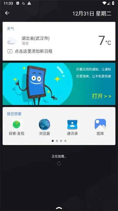 apus桌面 apus桌面