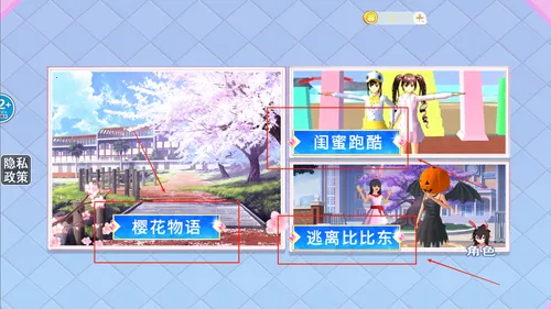 樱花高校恐怖躲猫猫2026最新版本 樱花高校恐怖躲猫猫2026最新版本