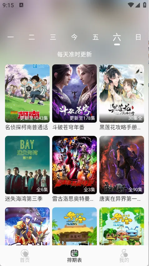 ����TV2026���°汾v1.1.0 �ٷ������ͼ