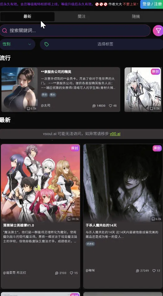 vsoul΢��v4.0.4 �ٷ������ͼ