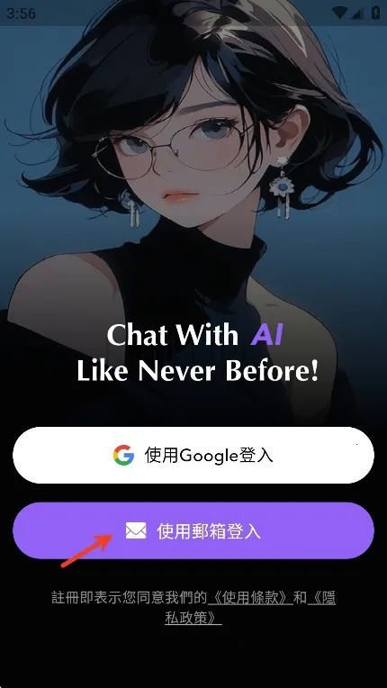 AnneAI���찲׿���ֻ���