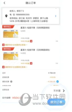 佳沃思最新手机版 佳沃思最新手机版