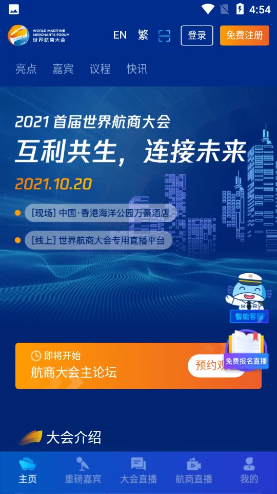 ���纽��v2.2.9 �ֻ����ͼ