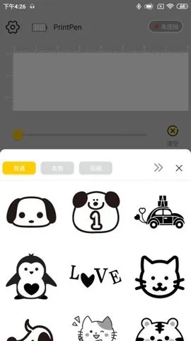 PrintPen2026�ٷ�����v3.11.0 �ֻ����ͼ