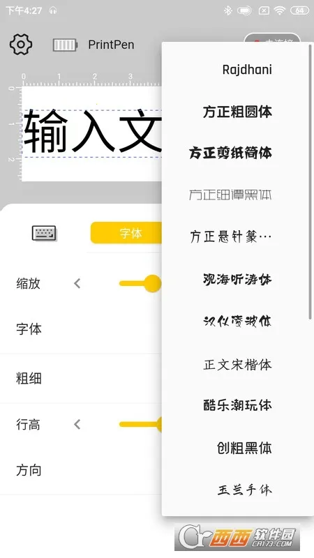 PrintPen2026官方正版 PrintPen2026官方正版