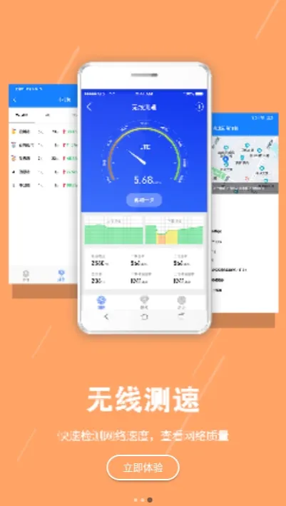 ץ�����������ֻ���v2.4.2 �ٷ������ͼ