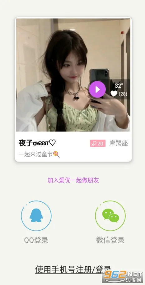 附近陌约2026下载安装 附近陌约2026下载安装