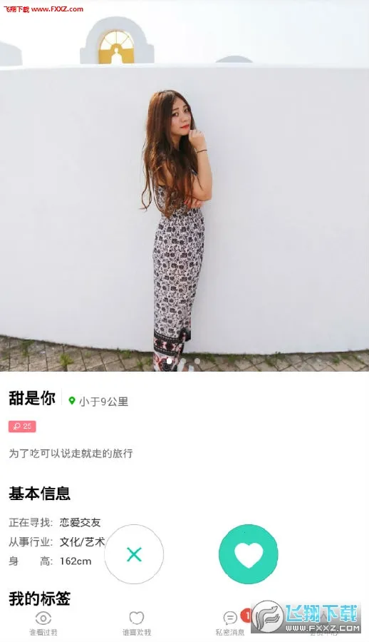 附近陌约2026下载安装 附近陌约2026下载安装