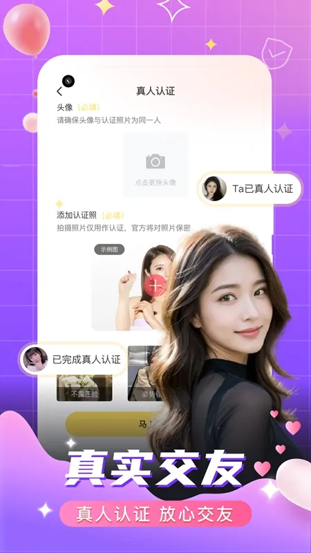 附近陌约2026下载安装 附近陌约2026下载安装