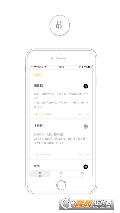 ��ɽv1.0.0 ��׿���ͼ