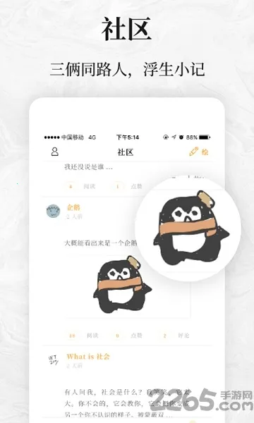 ��ɽv1.0.0 ��׿���ͼ