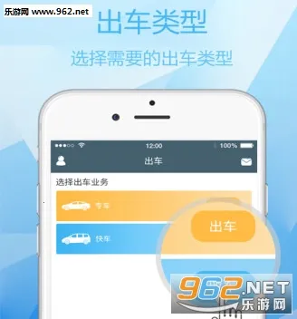 呼我出行司机端 呼我出行司机端