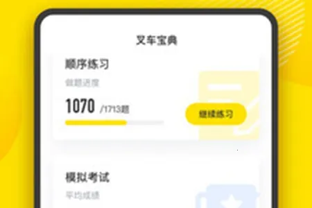 叉车宝典2026最新版本 叉车宝典2026最新版本