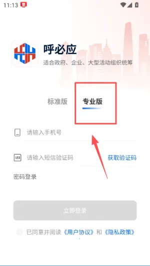 ����Ӧ2026���°汾