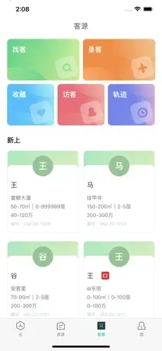 ������2026���ذ�װv4.2.8 ��׿���ͼ