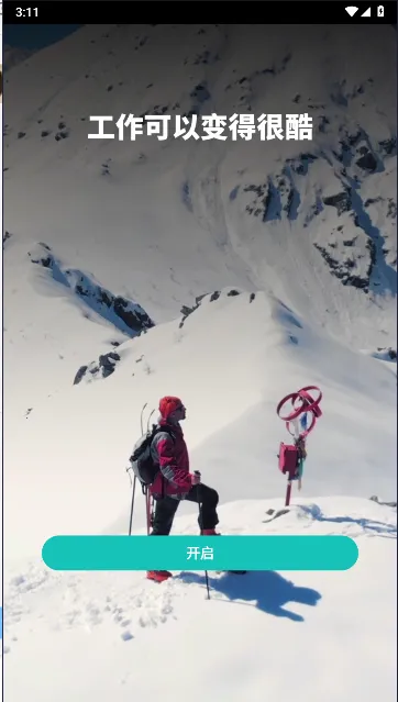 ������2026���ذ�װv4.2.8 ��׿���ͼ