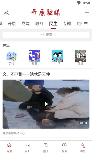 ��ԭ��ýv1.2.1.1 ��׿���ͼ