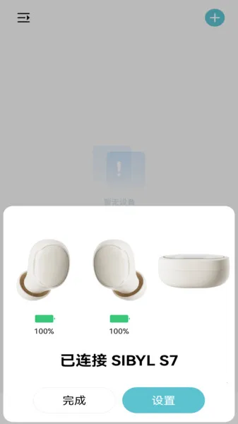 sibyl����2026�ٷ�����v1.23 ��׿���ͼ