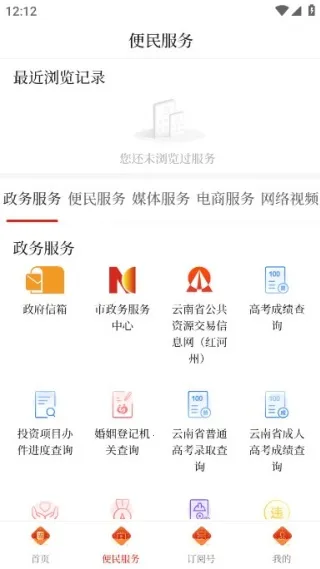 弥勒头条 弥勒头条