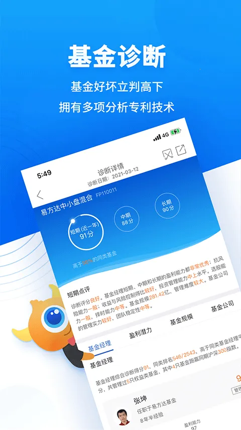 基金决策宝2026官方正版 基金决策宝2026官方正版