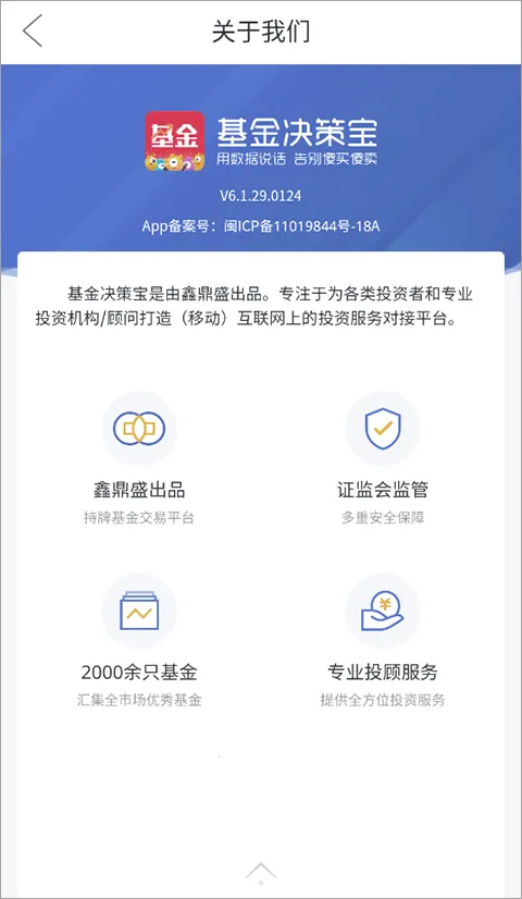 基金决策宝2026官方正版 基金决策宝2026官方正版