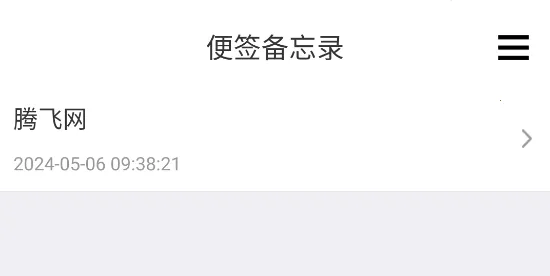 便签备忘录2026下载安装 便签备忘录2026下载安装