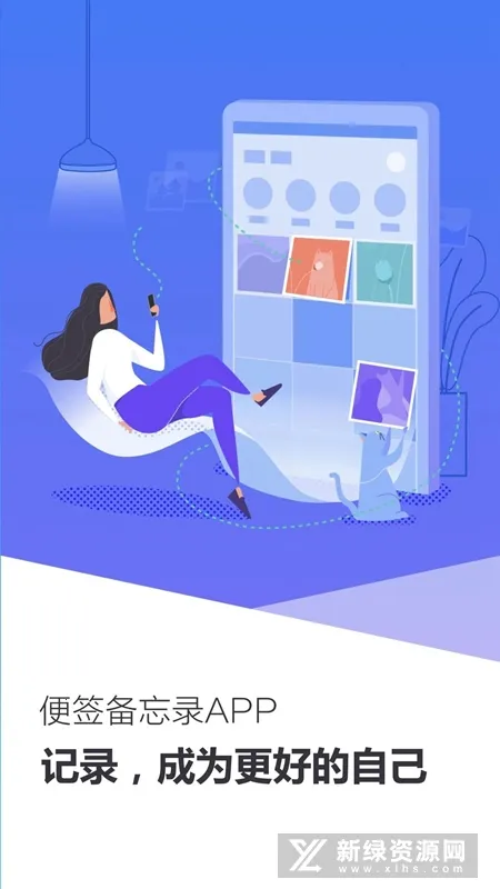 便签备忘录2026下载安装 便签备忘录2026下载安装