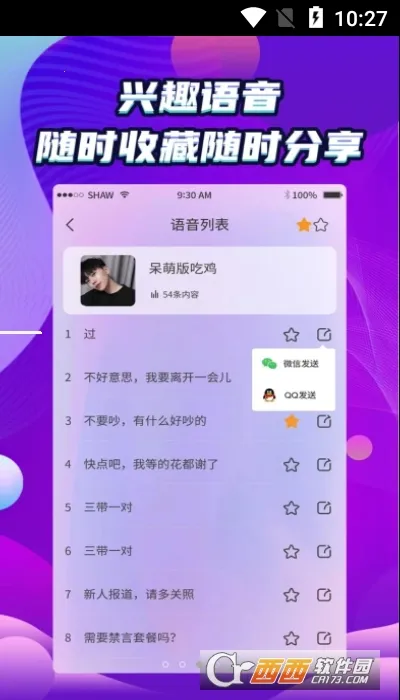 ���ܺ�ƽ������2026�ٷ����°汾v1.2.2 �ٷ������ͼ