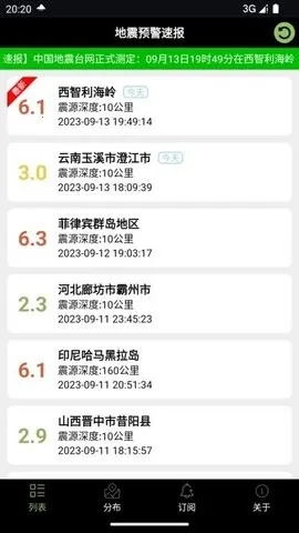 ����Ԥ���ٱ�2026���ذ�װv2.4 �ٷ������ͼ