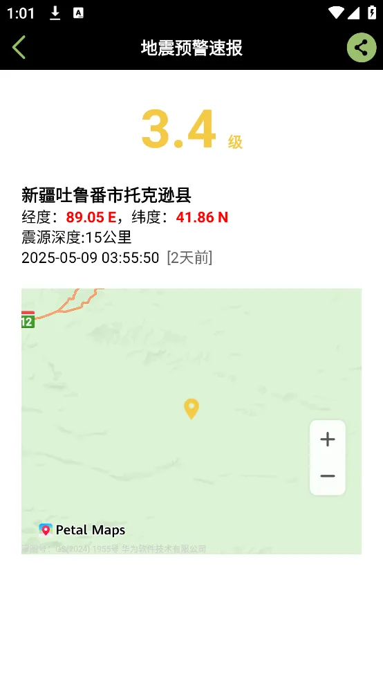 ����Ԥ���ٱ�2026���ذ�װv2.4 �ٷ������ͼ