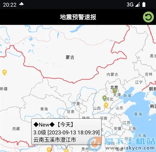 地震预警速报2026下载安装 地震预警速报2026下载安装