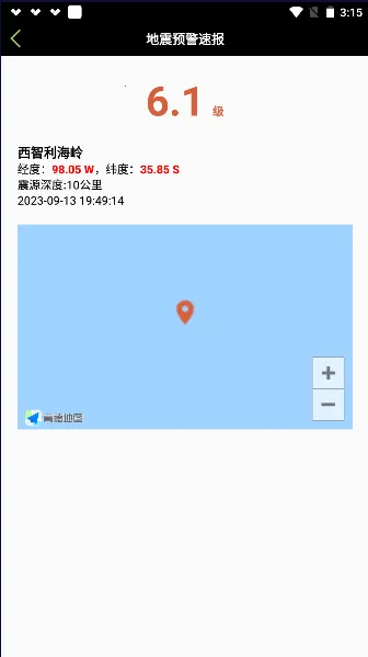 地震预警速报2026下载安装 地震预警速报2026下载安装