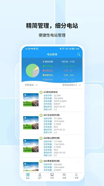 �����߹�������ֻ���v3.44.0.0 ��Ѱ��ͼ