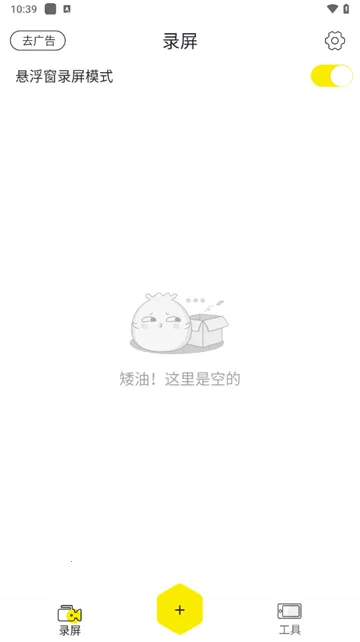 录屏高手2026官方正版 录屏高手2026官方正版