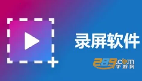 录屏高手2026官方正版 录屏高手2026官方正版