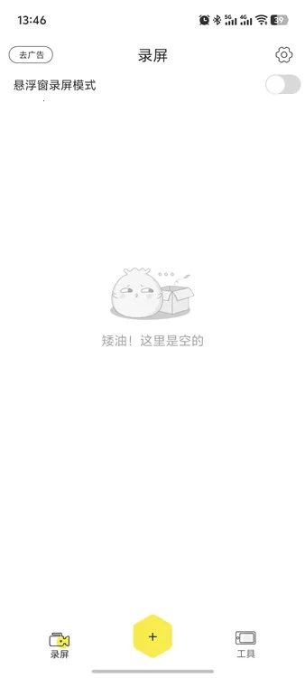 录屏高手2026官方正版 录屏高手2026官方正版