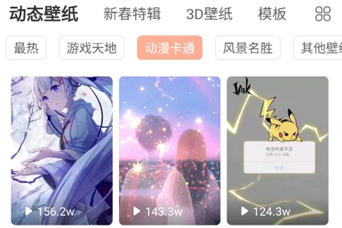 动态壁纸管家2026下载安装 动态壁纸管家2026下载安装