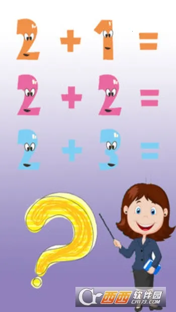 宝宝数学2026最新版本 宝宝数学2026最新版本