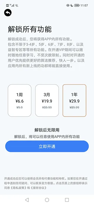 宝宝数学2026最新版本 宝宝数学2026最新版本