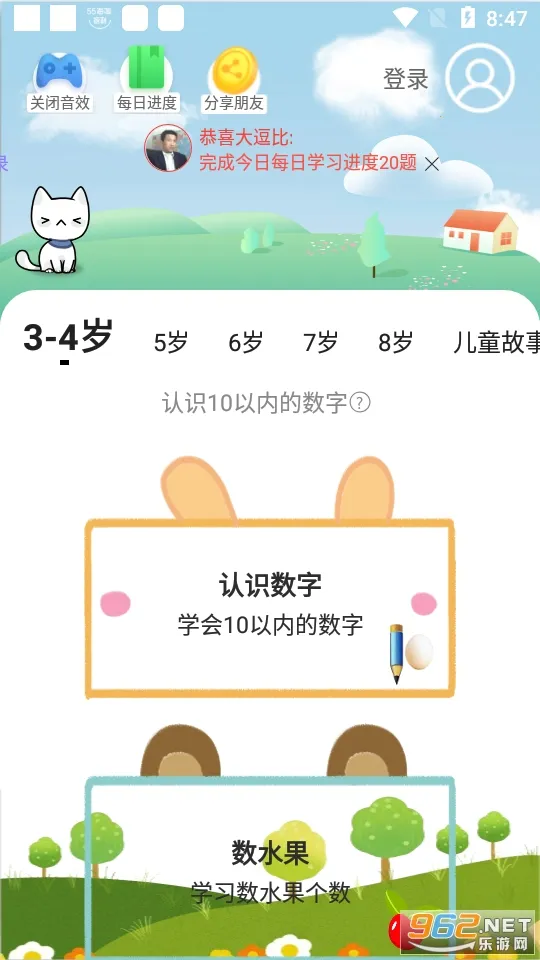 宝宝数学2026最新版本 宝宝数学2026最新版本