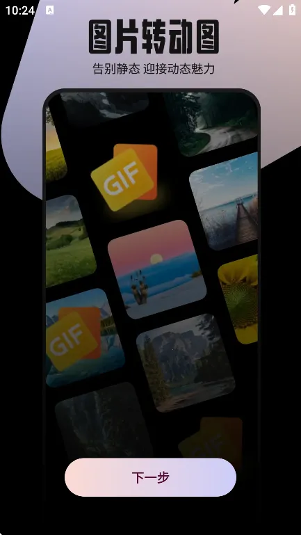 实况动图相机 实况动图相机