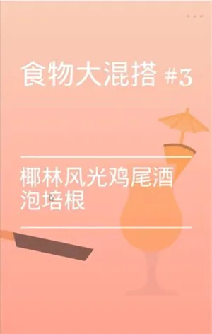 ��ʳģ����v4.0.2 �ֻ����ͼ