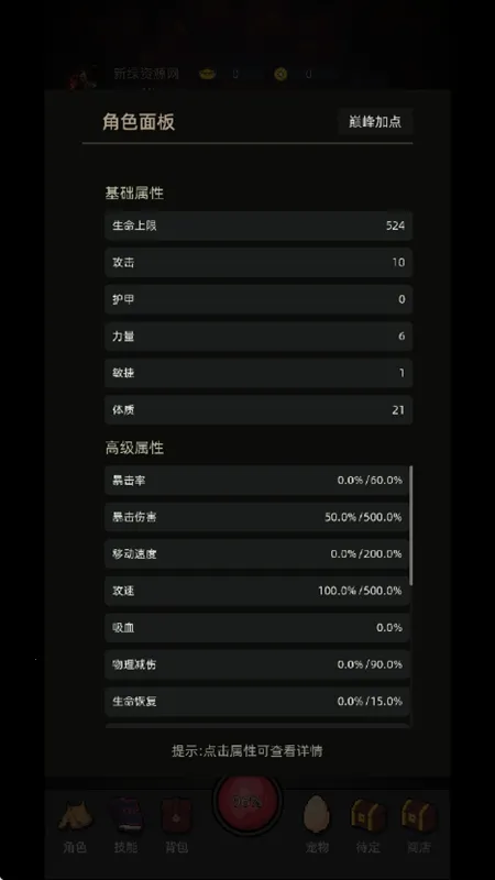 �һ�����Ԩv2.81 ��׿���ͼ