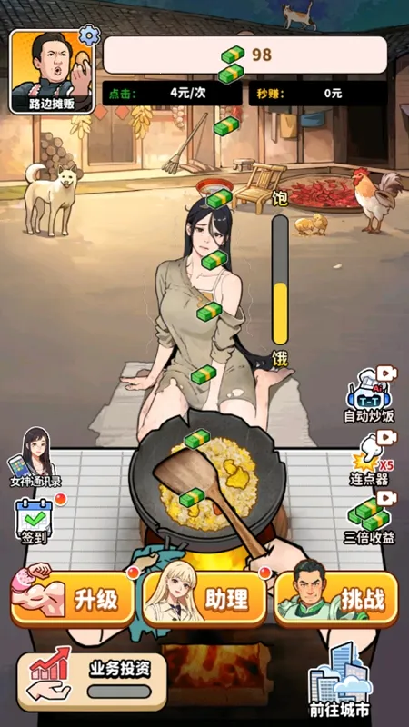 ��ͷ��ʳ��Ϯ2026���°汾v1.0 ��׿���ͼ