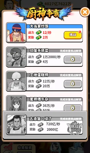 ��ͷ��ʳ��Ϯ2026���°汾