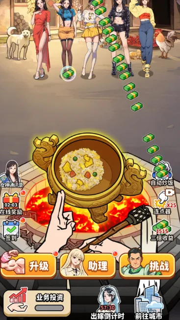 ��ͷ��ʳ��Ϯ2026���°汾