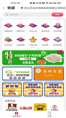 �Ҹ�Ѱ��2026���°汾v7.9.16 �ֻ����ͼ