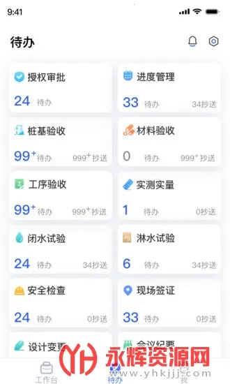 明源智慧工程2026最新版本 明源智慧工程2026最新版本