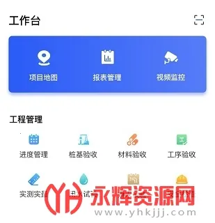 明源智慧工程2026最新版本 明源智慧工程2026最新版本
